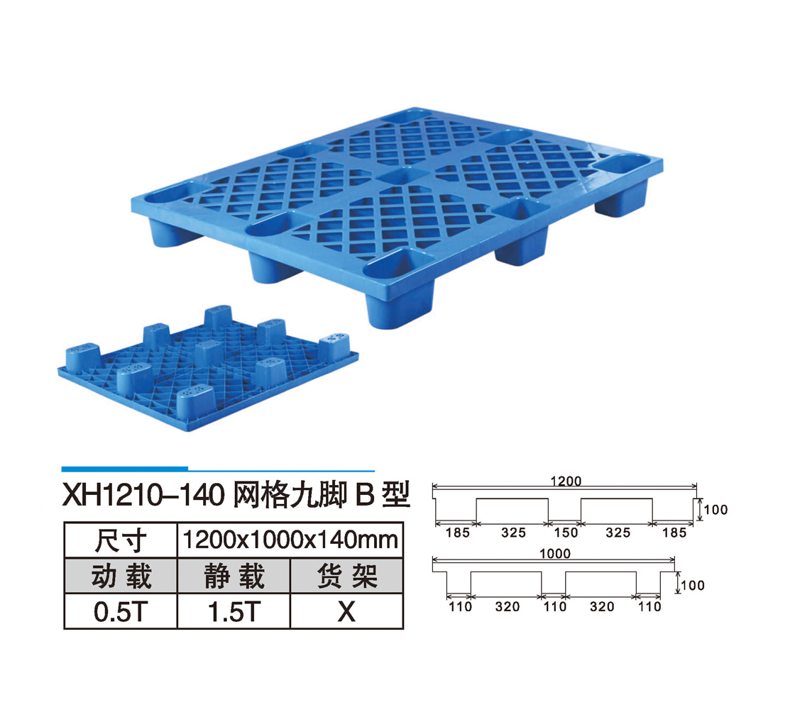 08XH1210-140網(wǎng)格九腳B型.jpg